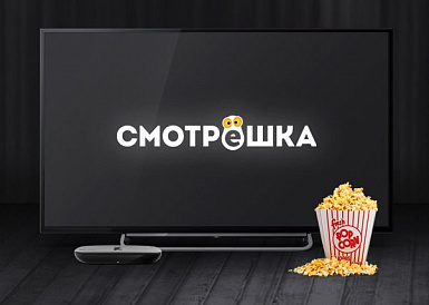 Смотрешка, Борзя Смотрешка, Борзя